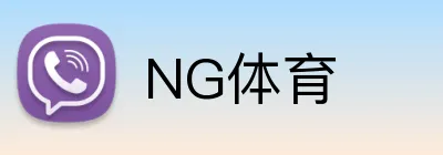 NG体育 Logo